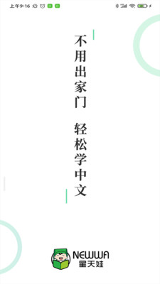 星天娃