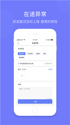 长久运输