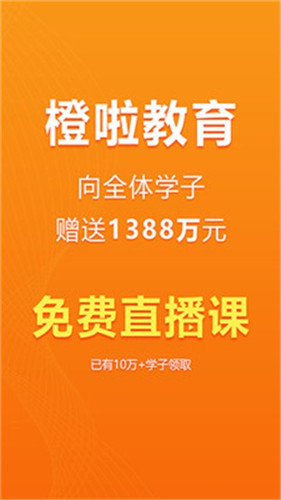 橙啦