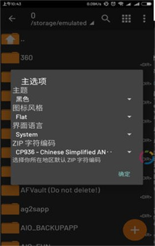 zarchiver pro无广告