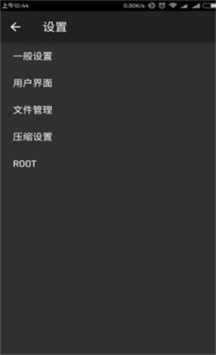 zarchiver pro无广告