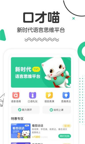 口才喵