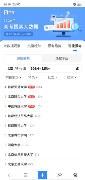 百度ai志愿助手
