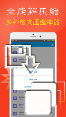 zarchiver安卓修改版下载