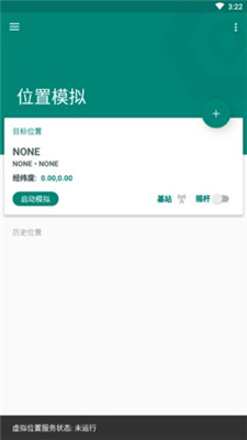 fake location修改版