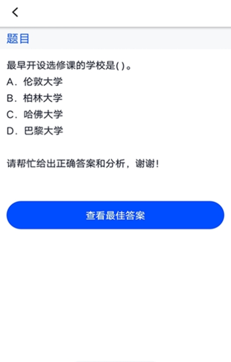 大学搜题