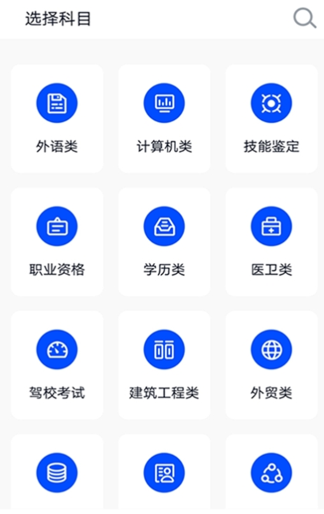 大学搜题修改版