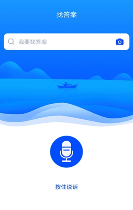 大学搜题修改版