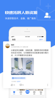 快应客软件下载
