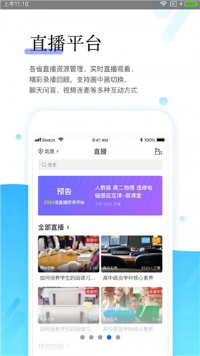 师学宝学员端app