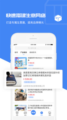 快应客软件下载