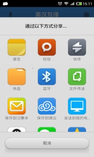 英汉互译在线转换器拍照
