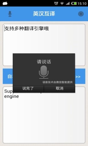 英汉互译在线转换器拍照