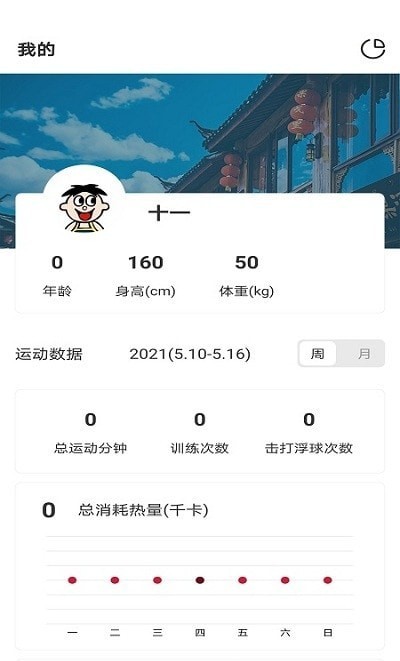 操舞AI软件