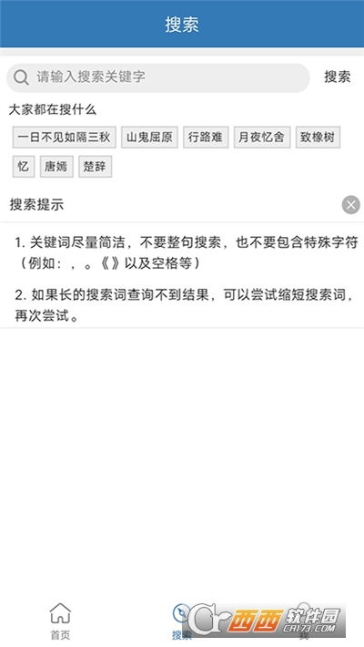 诵古诗文集安卓版