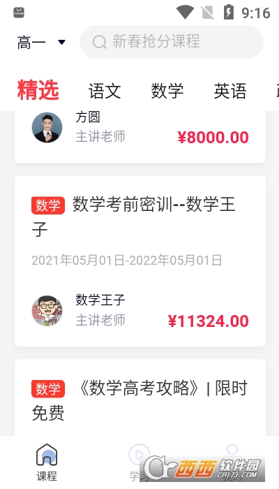 太方状元在线客户端