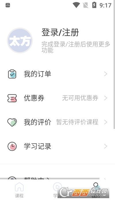 太方状元在线客户端