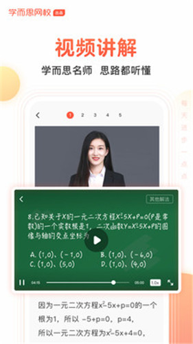 题拍拍拍照搜题试用版本