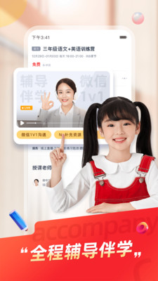 高途课堂软件免费下载