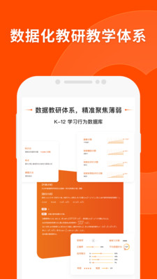 猿辅导app直播课下载