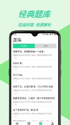 作业辅导拍一下
