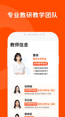 猿辅导app直播课下载