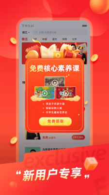 高途课堂软件免费下载