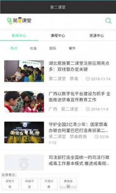 青骄第二课堂下载客户端