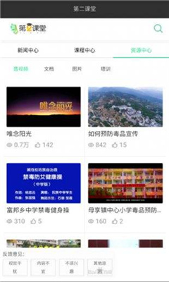 青骄第二课堂下载客户端