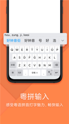 搜狗输入法官方版下载手机版