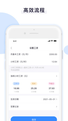 记加班时长助手