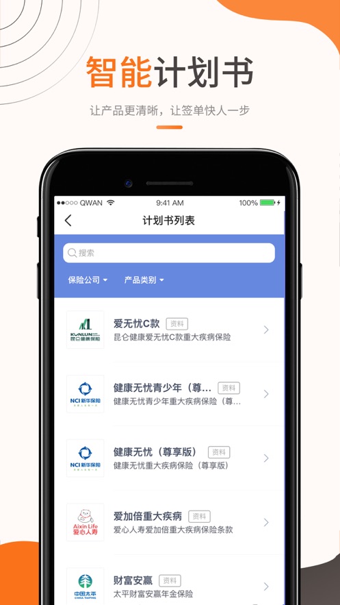 恒天保