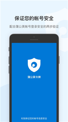 蒲公英令牌 (4).jpg