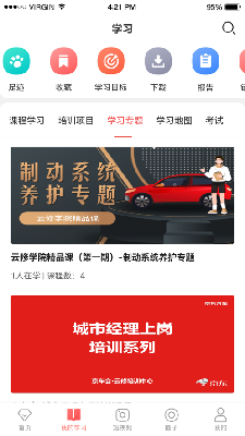 云修培训中心