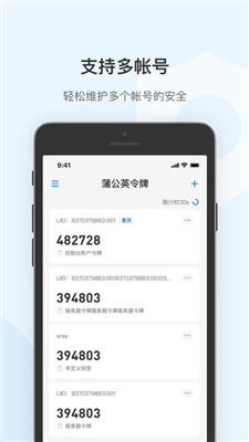 蒲公英令牌
