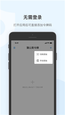蒲公英令牌