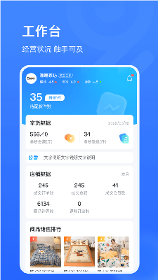 91家纺旺铺通 (1).png
