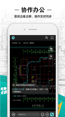 cad看图王修改版