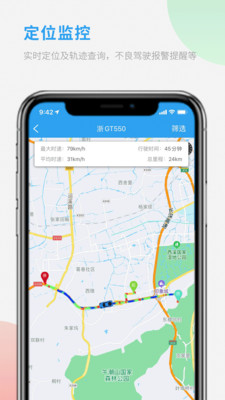 企业用车管家