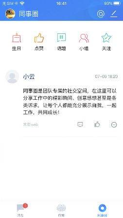 协作共享平台