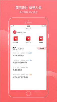 成方会议 (1).jpg