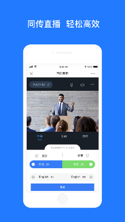微议云会议