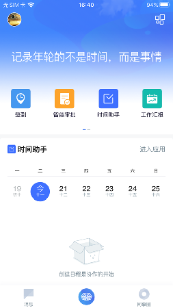 协作共享平台