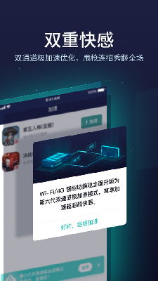 uu加速器免费下载安装