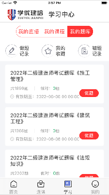 学优建培 (2).png