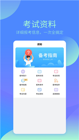 注会题库