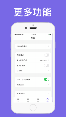 松鼠下载