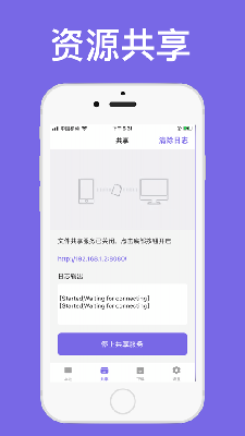 松鼠下载