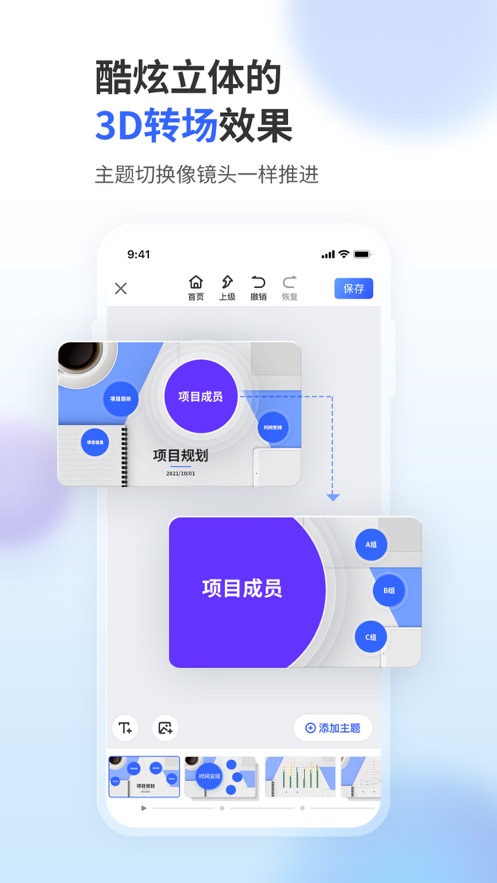 来画演示