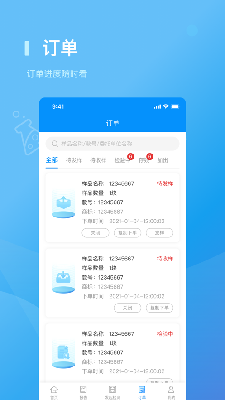 检管家 (1).png